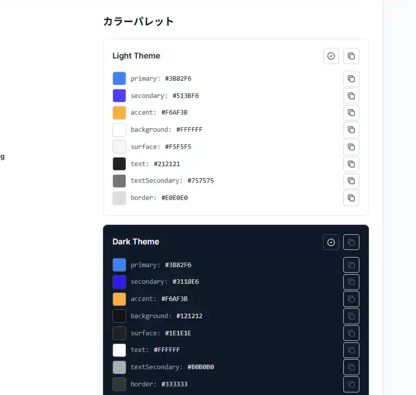 Easegis Tools - Screenshot 3